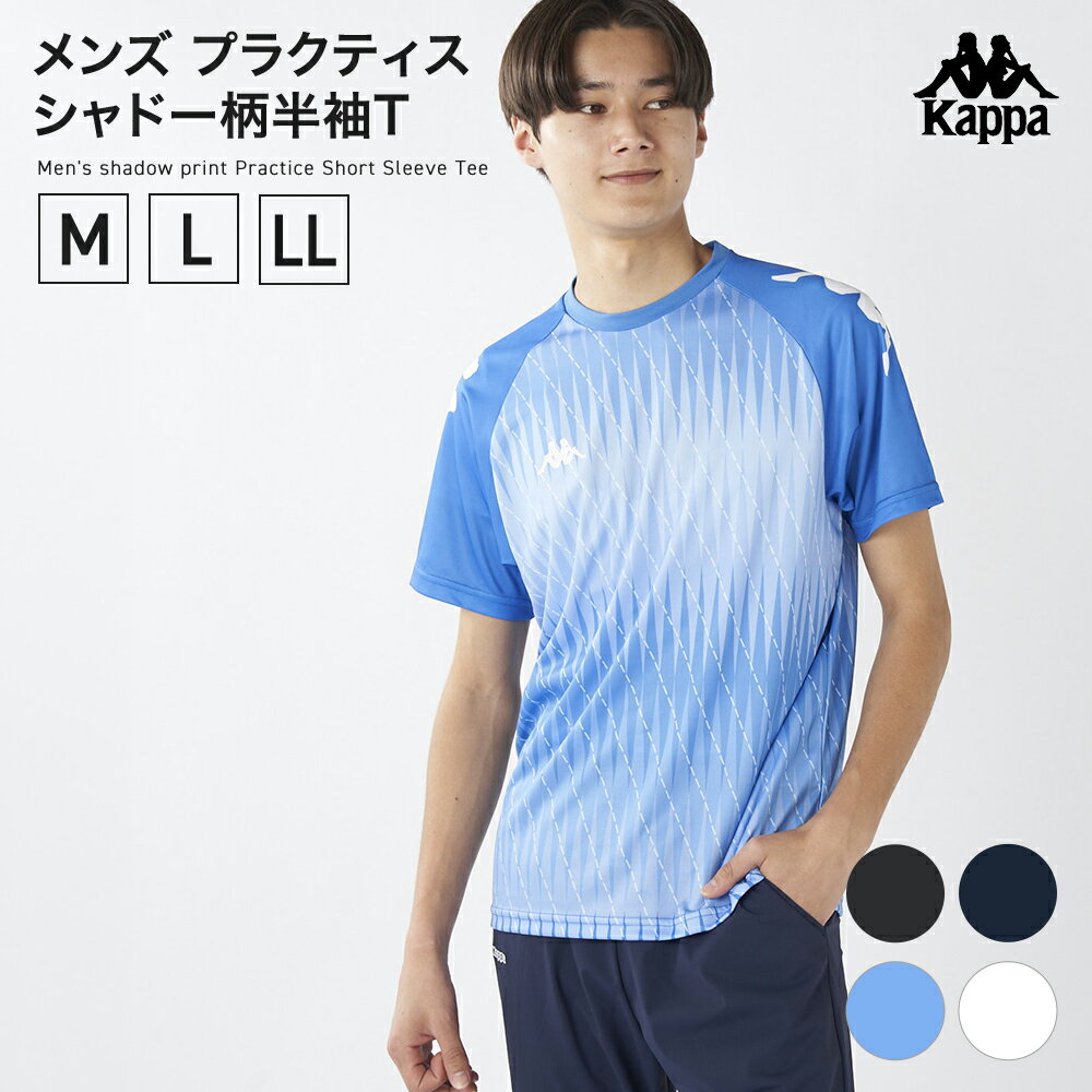樂天商城 - Kappa メンズ プラクティス　シャドー柄半袖T 215208