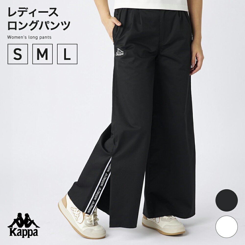 Rakuten - Kappa レディス ロングパンツ 215925