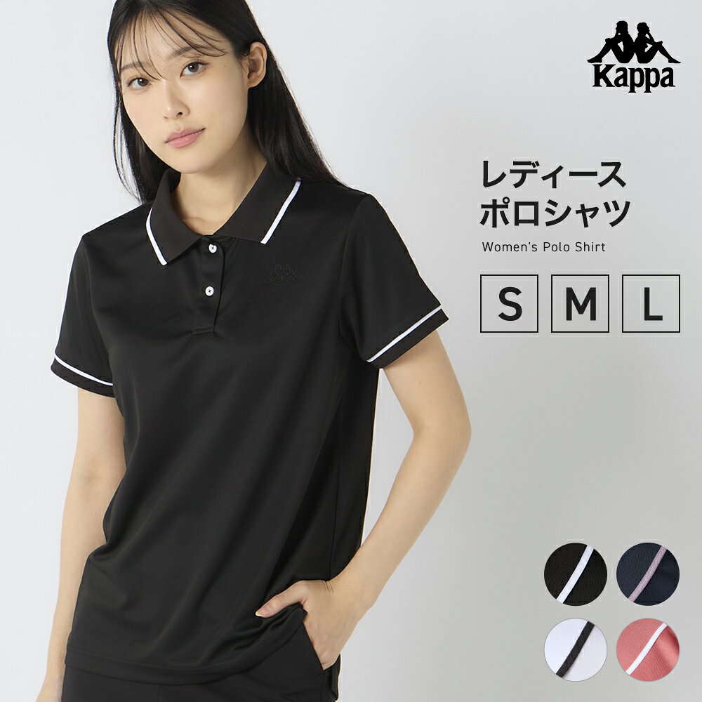 Rakuten - Kappa レディス レディースポロシャツ 216914