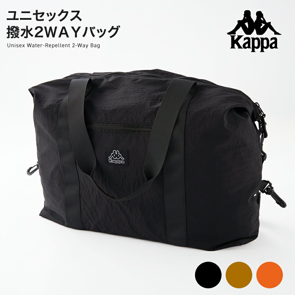樂天商城 - Kappa ユニセックス 撥水2WAYバッグ 225911