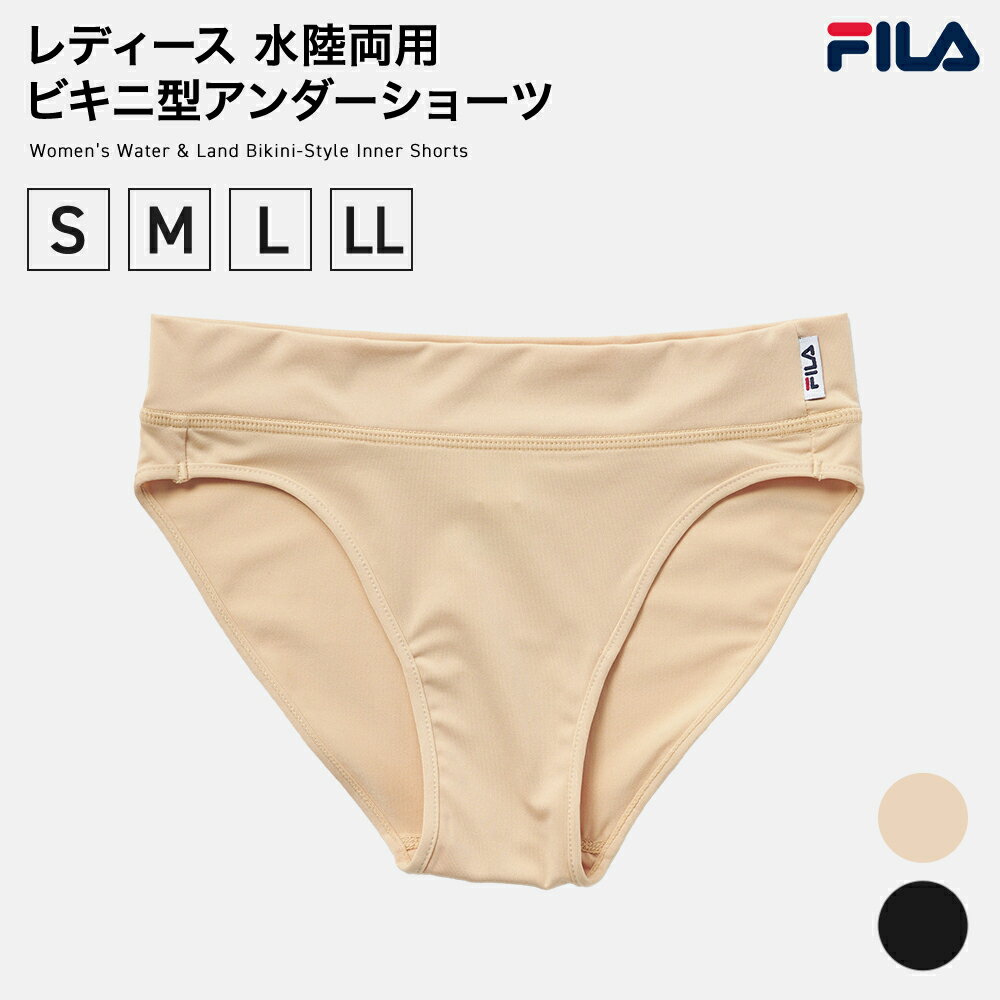 樂天商城 - フィラ レディス アンダーショーツビキニ型 344624