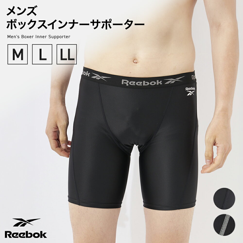 樂天商城 - REEBOK メンズ ボックスインナーサポーター 420783C