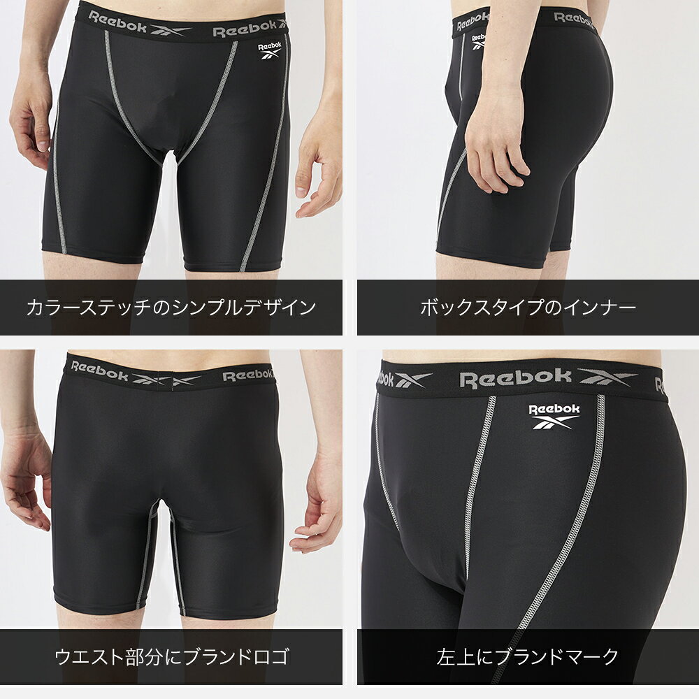 REEBOK メンズ ボックスインナーサポーター 420783C