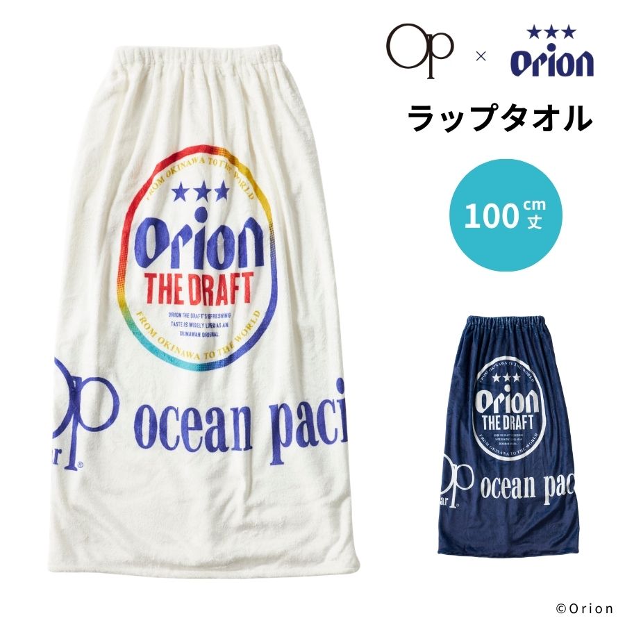 巻きタオル ラップタオル　516940 516940