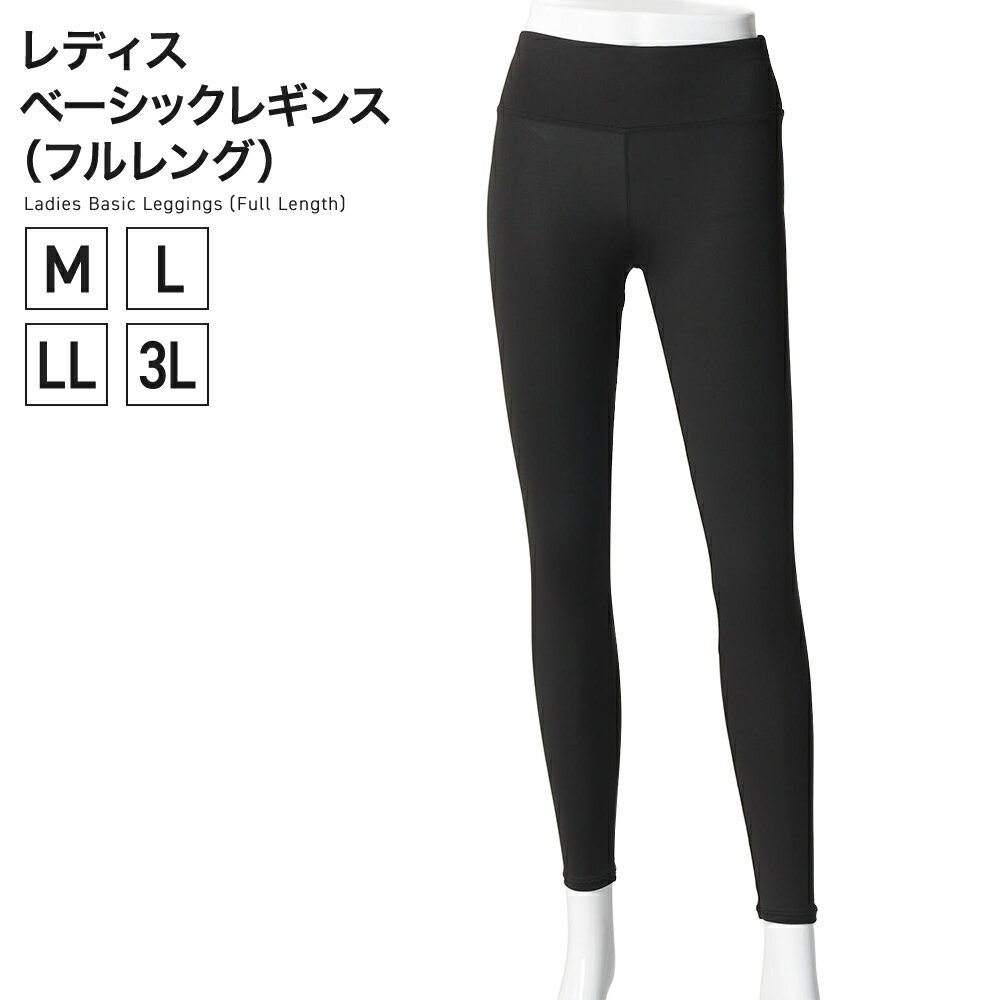Rakuten - E．T．C レディス ベーシックレギンス（フルレング 596490
