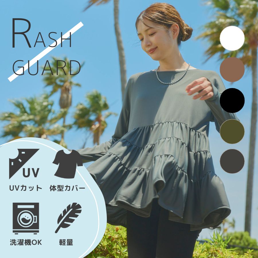 楽天市場】ラッシュガード 可愛いの通販