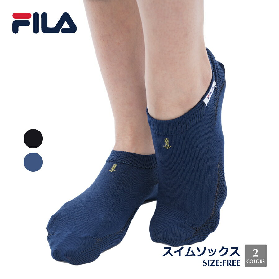 レディース スイムソックス FILA フィラ 3082035