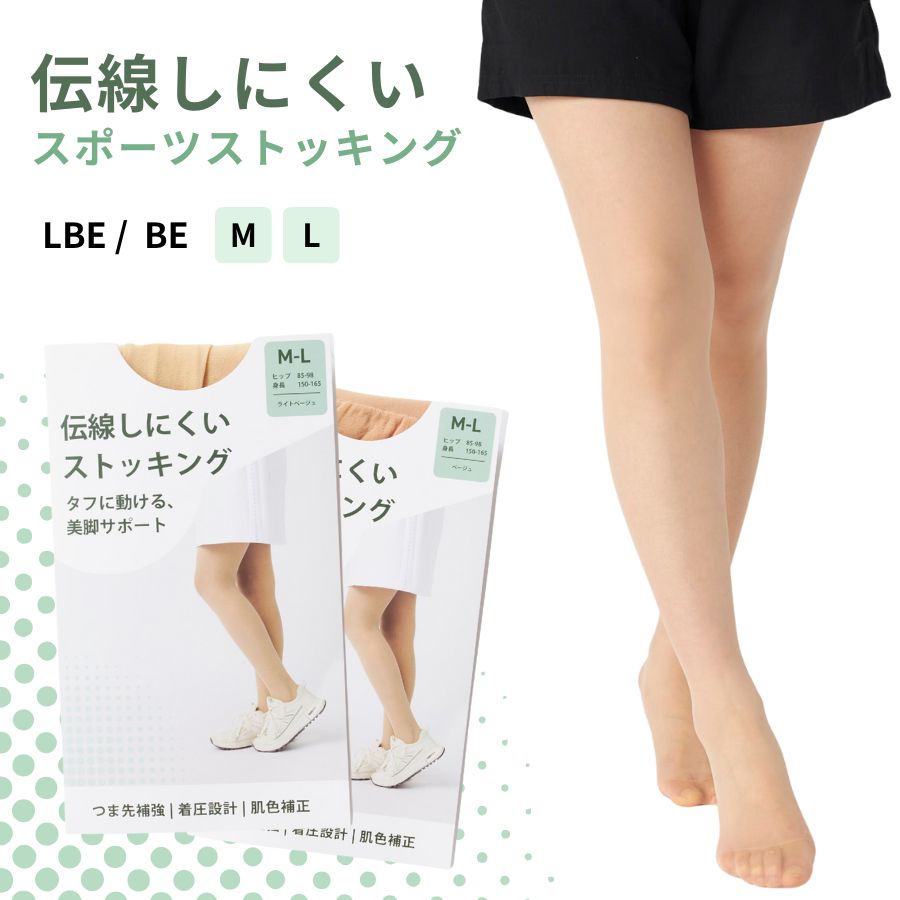 スポーツストッキング 電線しにくい レディース ゴルフ スポーツ 416900