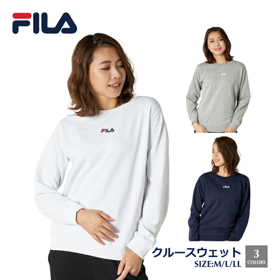 レディース クルースウェット トレーナー　長袖 フィットネス スポーツウエア ロンT ホワイト グレー ネイビー FILA 440636g