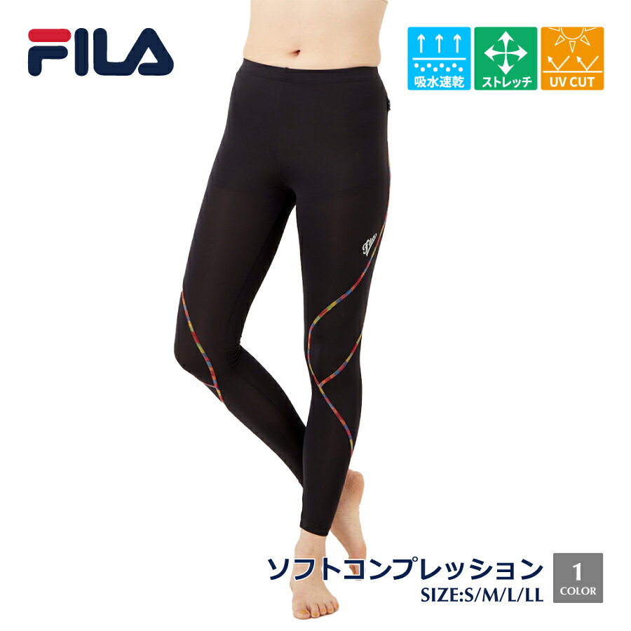 レディース フィラ FILA ボトムス レギンス コンプレッション インナー 着圧 ロゴ 吸水速乾 UV リフレクター付 アウトドア ビーチ ブラック 黒 M L LL