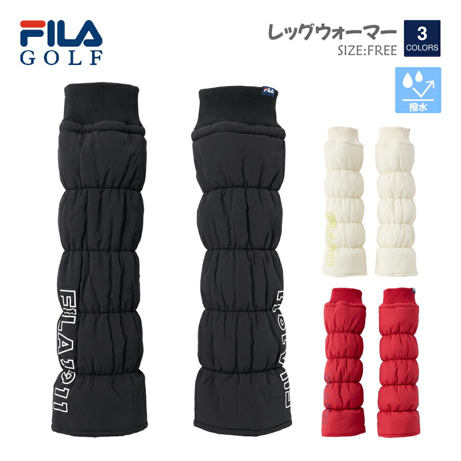 レディース ゴルフ 裏起毛レッグウォーマー FILA GOLF 防寒 ホワイト ブラック レッド 秋 冬 フィラ あたたかい 793945