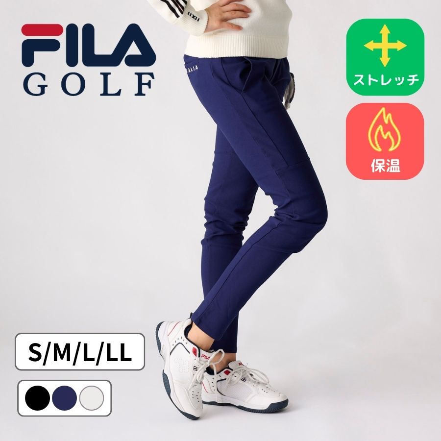 FILA GOLF レディス ロングパンツ
