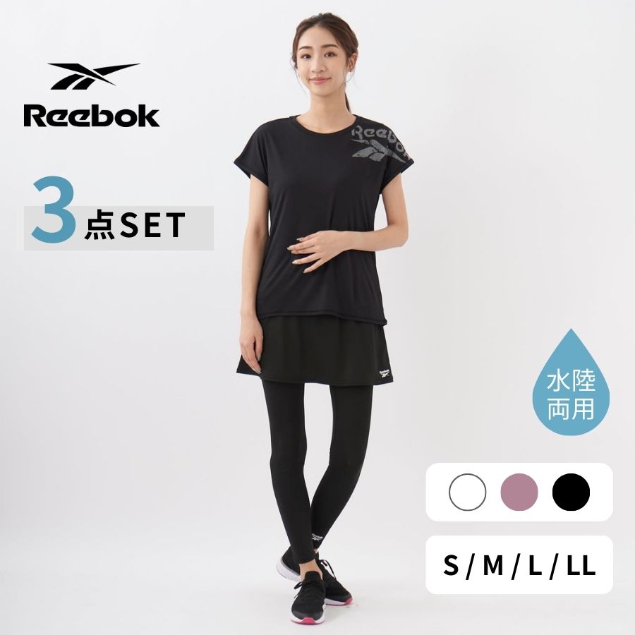 楽天オーシャンウェブTシャツスカート付レギンス3点セット Reebok レディース ヨガ 上下3点セット トレーニングウェア 無地 ジム スポーツ トレーニング ランニング ウェア 夏 部屋着に 体型カバー 水陸両用 商品 おしゃれ 342914