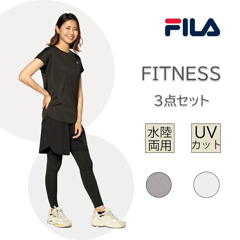 フィットネスウェア レディース 3点セット トレーニングウェア 女性 水着 ラッシュガード 水陸両用 無地 ホワイト/ブラック/グレー M/L/LL 半袖Tシャ...