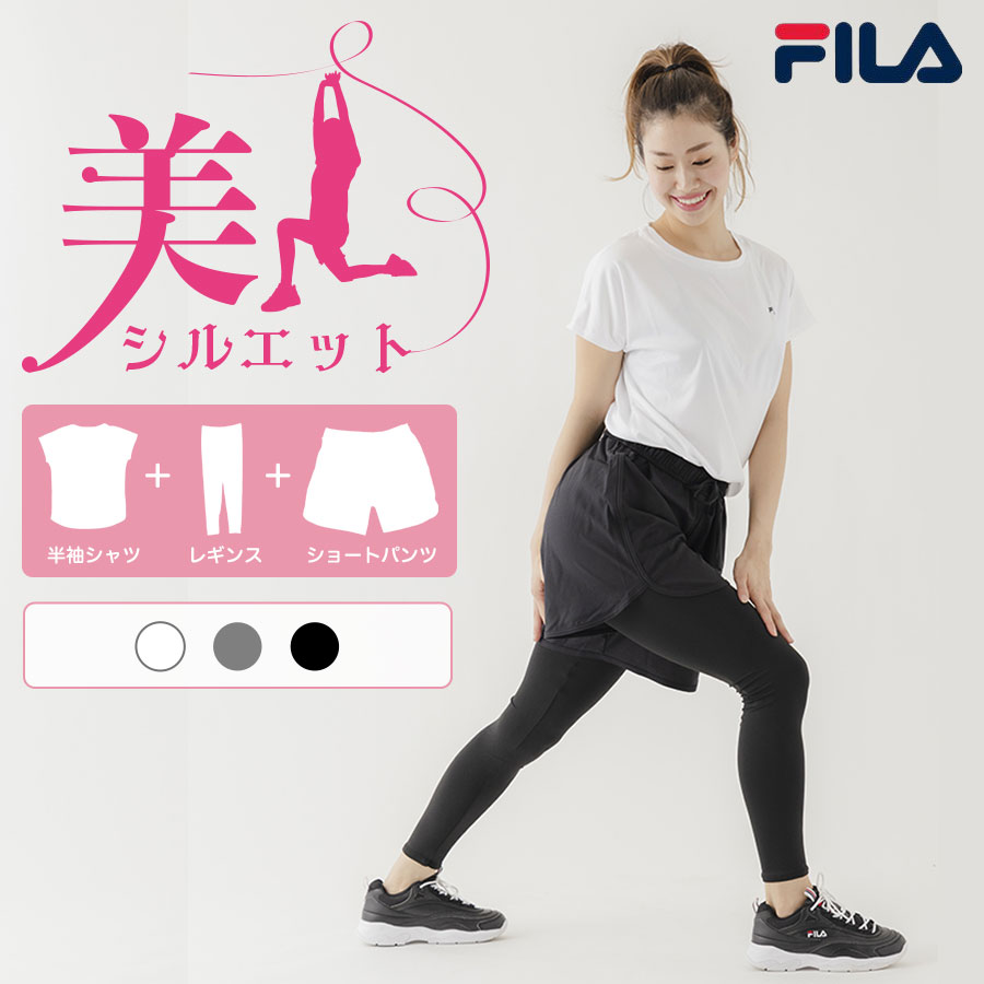 【楽天スーパーSALE】FILA フィラ レディース フィットネスウェア 3点セット 無地 ホワイト/ブラック/グレー M/L/LL 半袖Tシャツ+レギンス+ショートパンツ ヨガ スポーツ ジム トレーニング ランニング ウェア 夏 部屋着に UVカット 体型カバー おすすめ商品