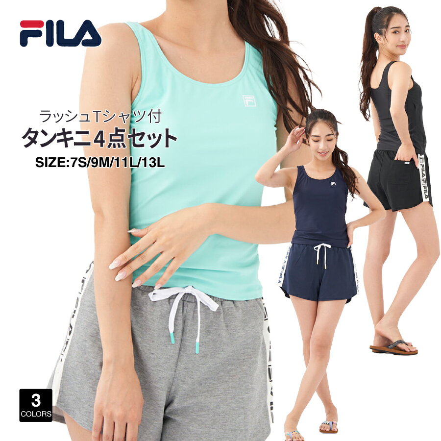 フィラ（FILA）｜レディース ラッシュTシャツ付きタンキニ4点セット FILA フィラ 223706