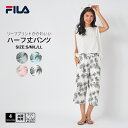 レディース 水陸両用 ハーフ丈パンツ ボードショーツ FILA フィラ 223752