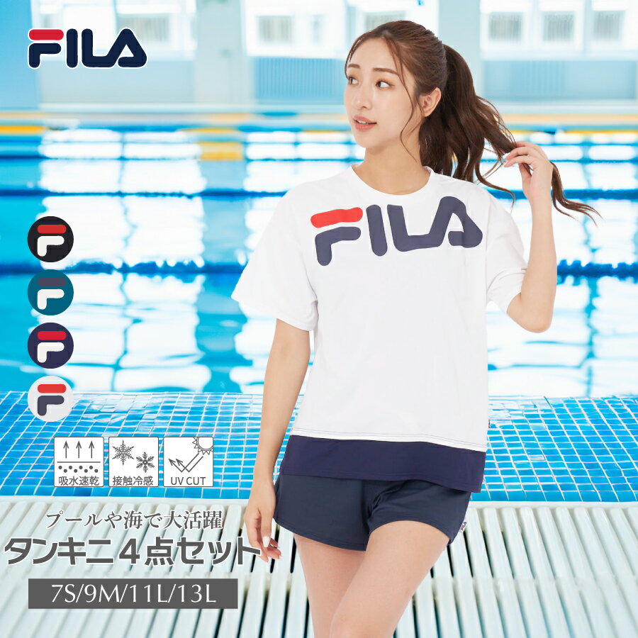 楽天市場】FILA 水着 レディース ビキニの通販 楽天市場】FILA 水着 レディース ビキニの通販