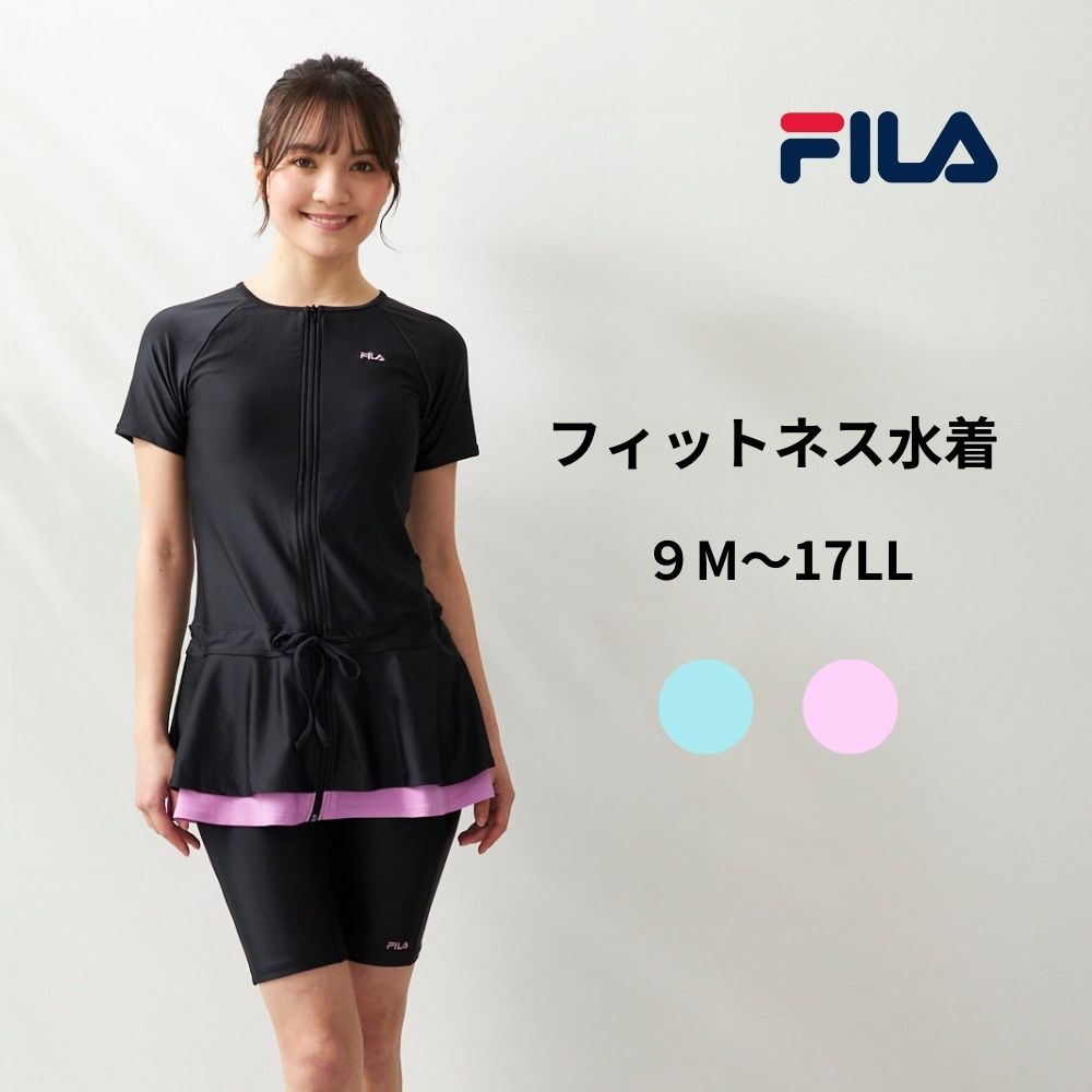 楽天市場】FILA 水着 レディース ビキニの通販 楽天市場】FILA 水着 レディース ビキニの通販