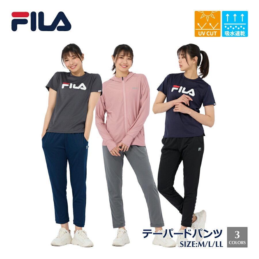 ジャージ レディース ジャージパンツ テーパードパンツ 吸水速乾 UVトレーニングウェア フィットネスウェア FILA フィラ 412644