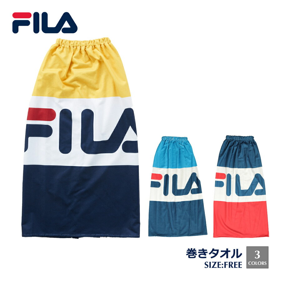 Rakuten - メンズ レディース 巻きタオル ラップ タオル 100cm丈 大判 着替え 海 プール ジム FILA フィラ 429800