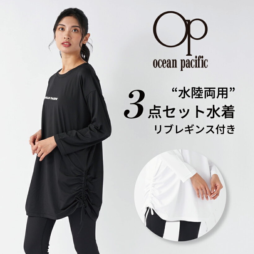 Rakuten - レディース 水着 セット Tシャツ＆レギンス付き 3点セット OP ブラック ホワイト 523810