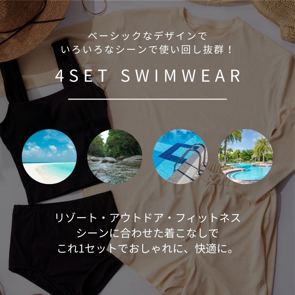 レディース 水着 セット水着 4点セット水着 おしゃれ ラッシュガード リゾート水着...