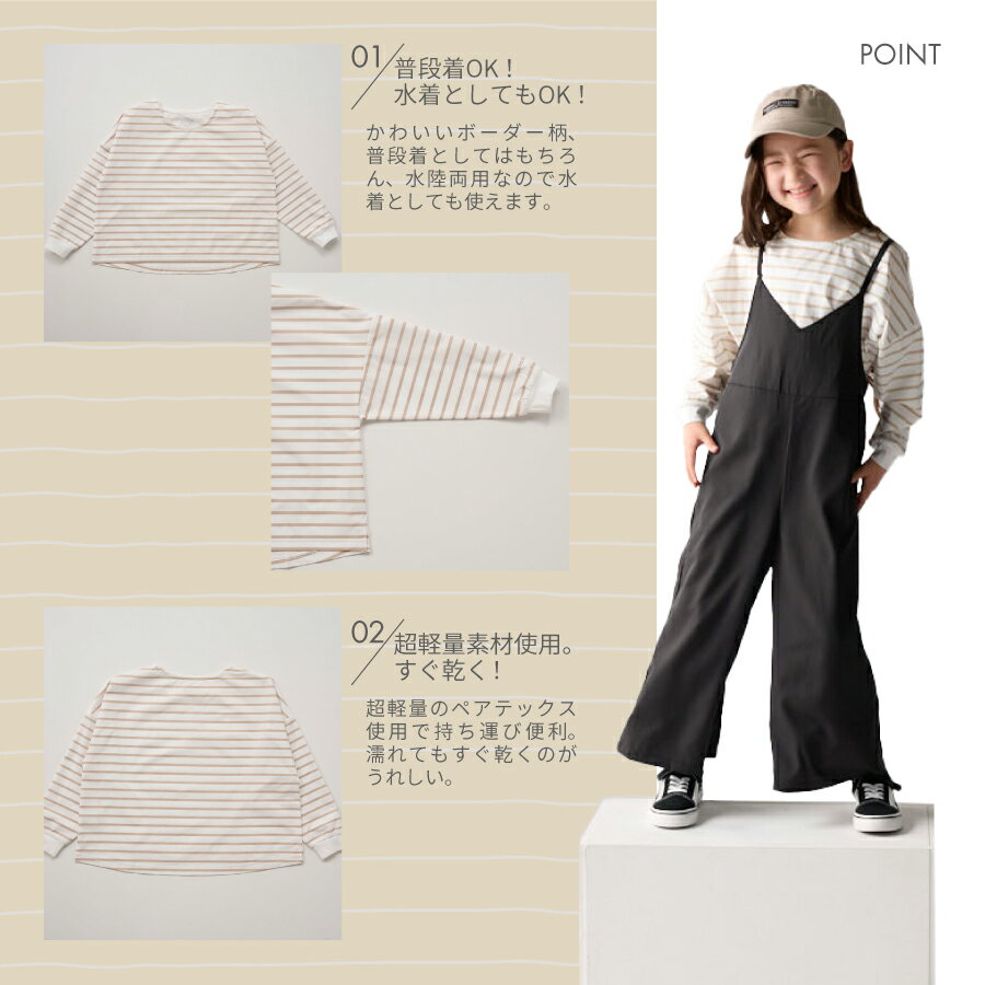 キッズ 男の子 女の子 ユニセックス ラッシュガード Tシャツ 水陸両用 OP KIDS オーシャンパシフィック 564467