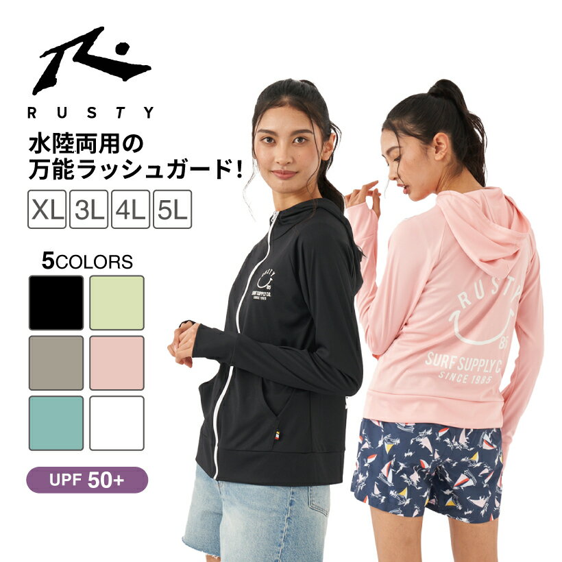 Rakuten - レディース ラッシュガード 長袖 パーカー RUSTY ブラック ライム 杢グレー ピンク シーグリーン ホワイト 9224672