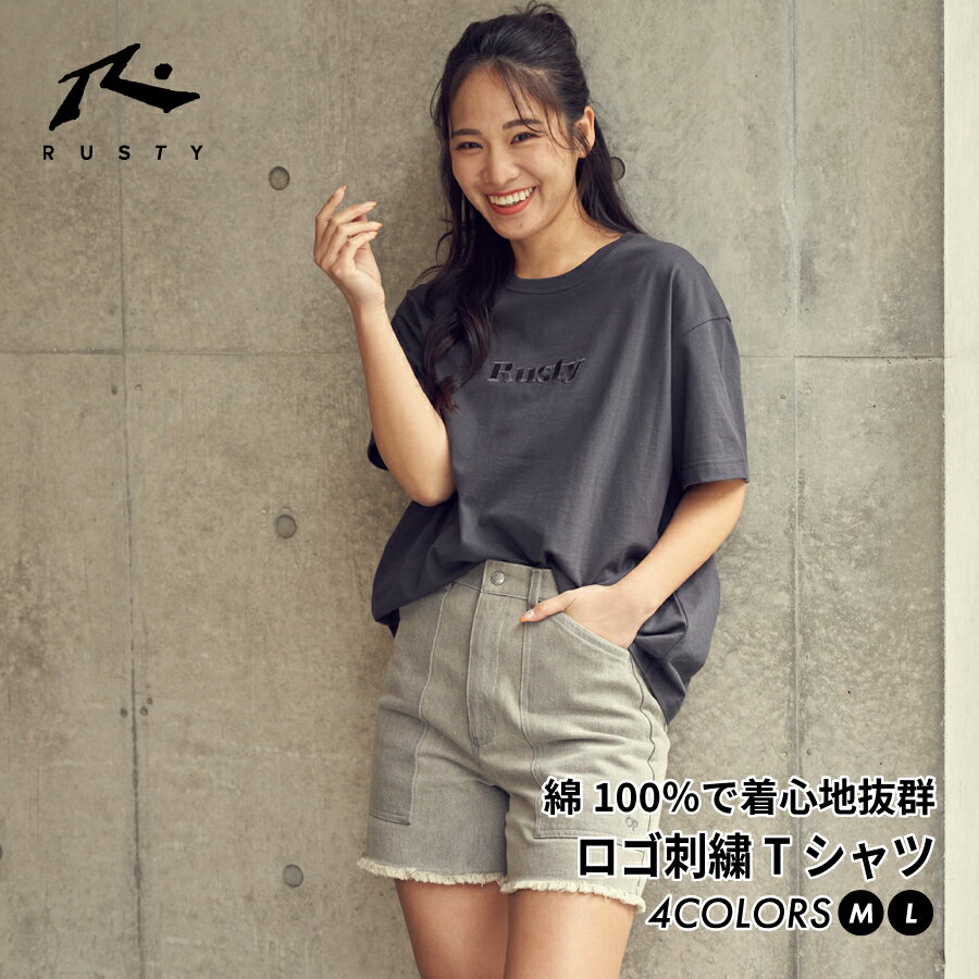 Rakuten - レディース 刺繍 ロゴ Tシャツ 半袖 オーバーサイズ ドロップショルダー シンプル カジュアル ウェア RUSTY ラスティ 922534