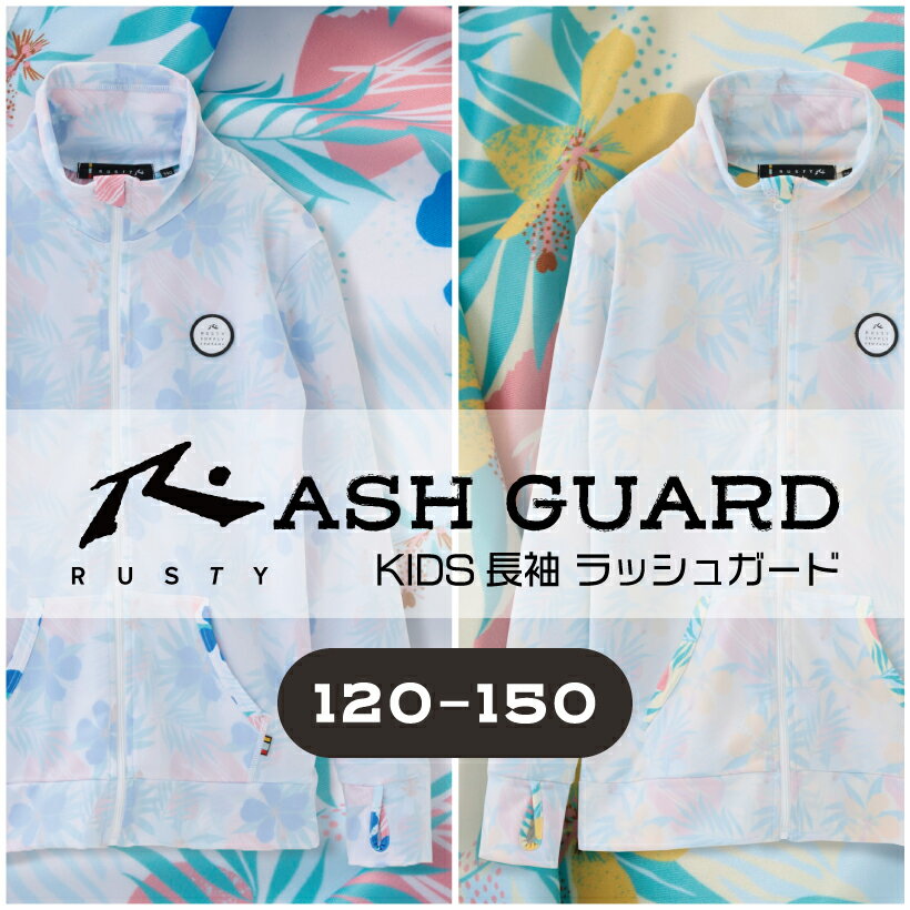 キッズ ラッシュガード 女の子 RUSTY KIDS ホワイト イエロー 963465