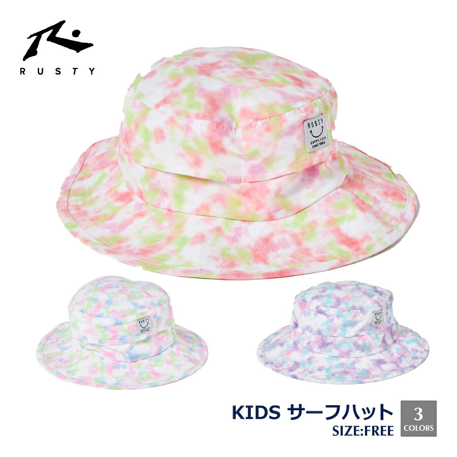 Rakuten - キッズ ハット サーフハット RUSTY KIDS ブルー オレンジ パープル 963904