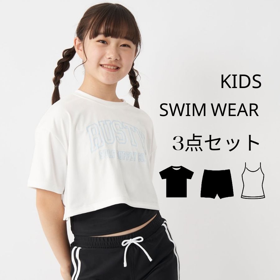 楽天オーシャンウェブRUSTY KIDS 女児 Tシャツ＋SP水着3点セット 964805