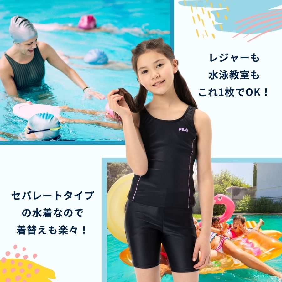 水着 セパレート FILA フィラ キッズ スクール水着 パンツ タンキニ タンクトップ ...