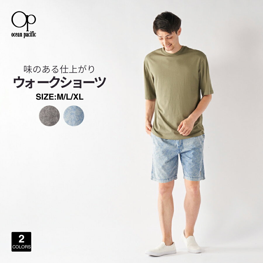 メンズ ハーフパンツ ウォークショーツ OP オーシャンパシフィック 512753