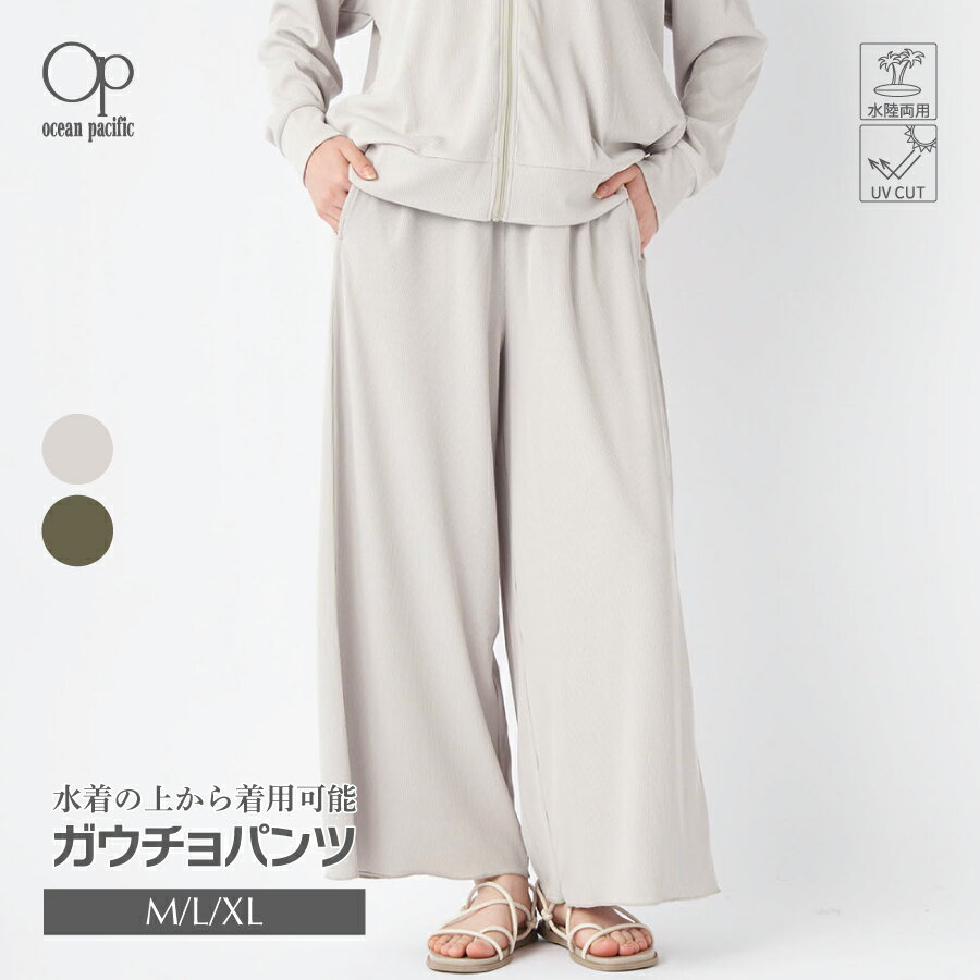 Rakuten - レディース ガウチョパンツ OP オーシャンパシフィック 523471