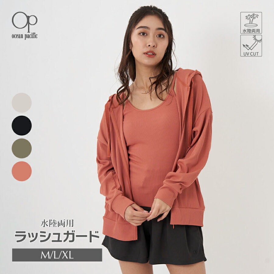 Rakuten - レディース パーカー ラッシュガード OP オーシャンパシフィック 523479