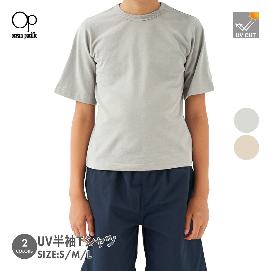 Rakuten - 女の子 UVTシャツ OP オーシャンパシフィック 562452アウトレット