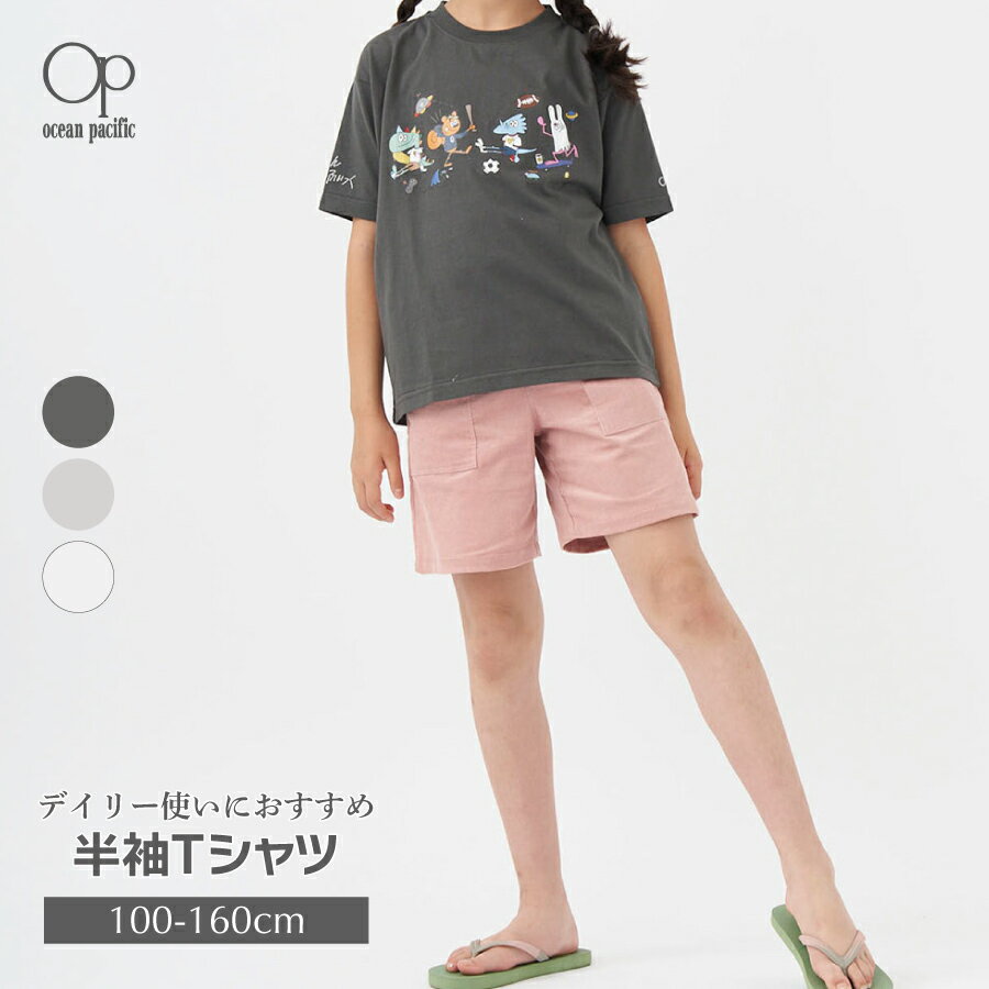 樂天商城 - 男の子 半袖Tシャツ アーティストコラボ OP オーシャンパシフィック 563550