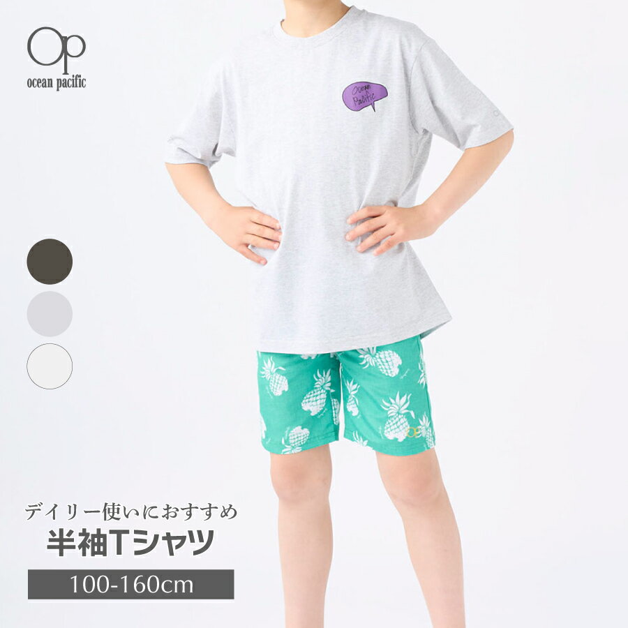 Rakuten - 男の子 半袖Tシャツ アーティストコラボ OP オーシャンパシフィック 563551