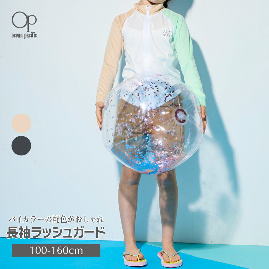 男の子 長袖ラッシュガード OP KIDS オーシャンパシフィック 564463