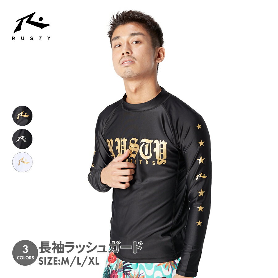メンズ 長袖ラッシュTシャツ RUSTY ラスティ 918460