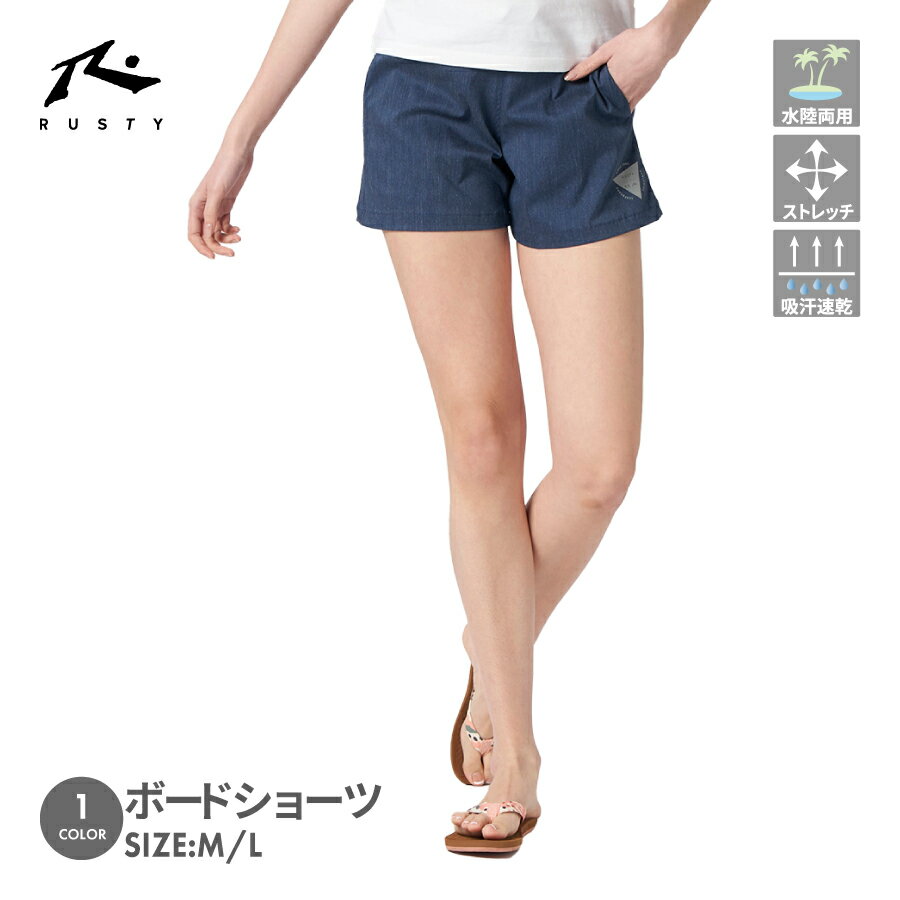 Rakuten - レディース ボードショーツ 水陸両用 RUSTY ラスティ 920430