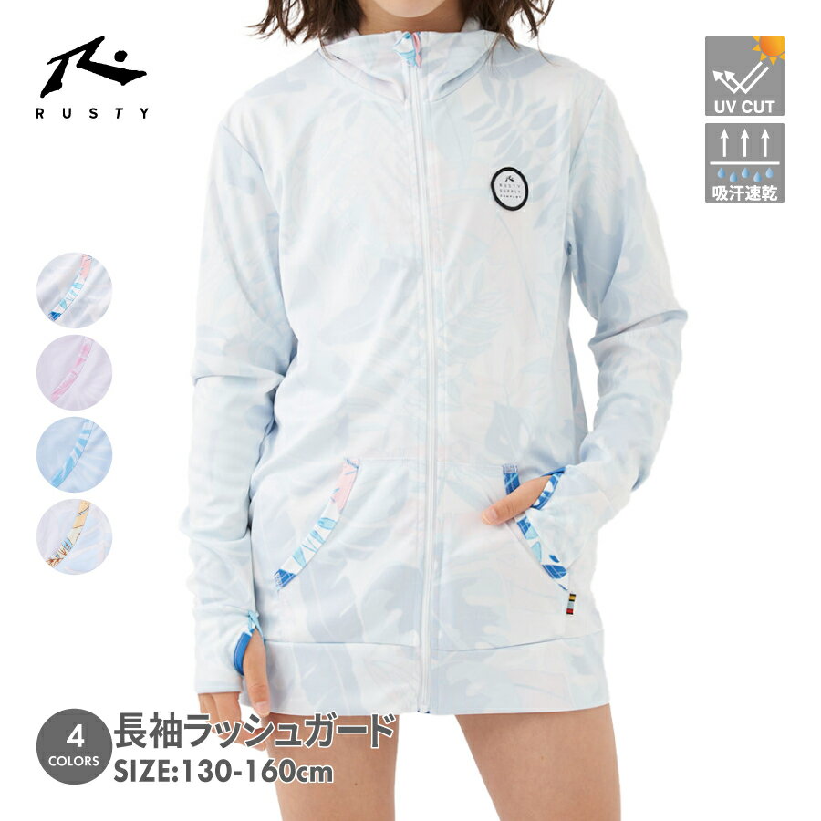 【楽天スーパーSALE】女の子 ラッシュガード RUSTY KIDS ラスティ 962466のサムネイル