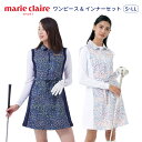 レディース 小花柄 ワンピース＋インナーセット メッシュ 吸汗速乾 ゴルフ ウェア marie claire SPORT マリクレール 712405