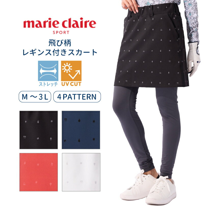 レディース 飛び柄 レギンス付きスカート レギスカ UVカット ゴルフ ウェア marie claire SPORT マリクレール 713312