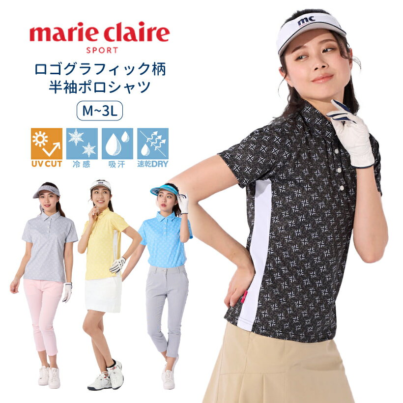 レディース モノグラム柄 ポロシャツ 半袖 サイドライン 接触冷感 ゴルフ ウェア marie claire SPORT マリクレール 713613