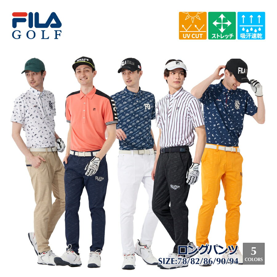 メンズ エンボスロゴ柄 9分丈 テーパード パンツ アンクル丈 細身 ストレッチ 吸汗速乾 ウェア FILA GOLF フィラ ゴルフ 743300