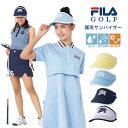 レディース 腰高 サンバイザー ロゴ刺繍 吸水速乾 マジックテープ UVカット FILA GOLF フィラ ゴルフ 753923