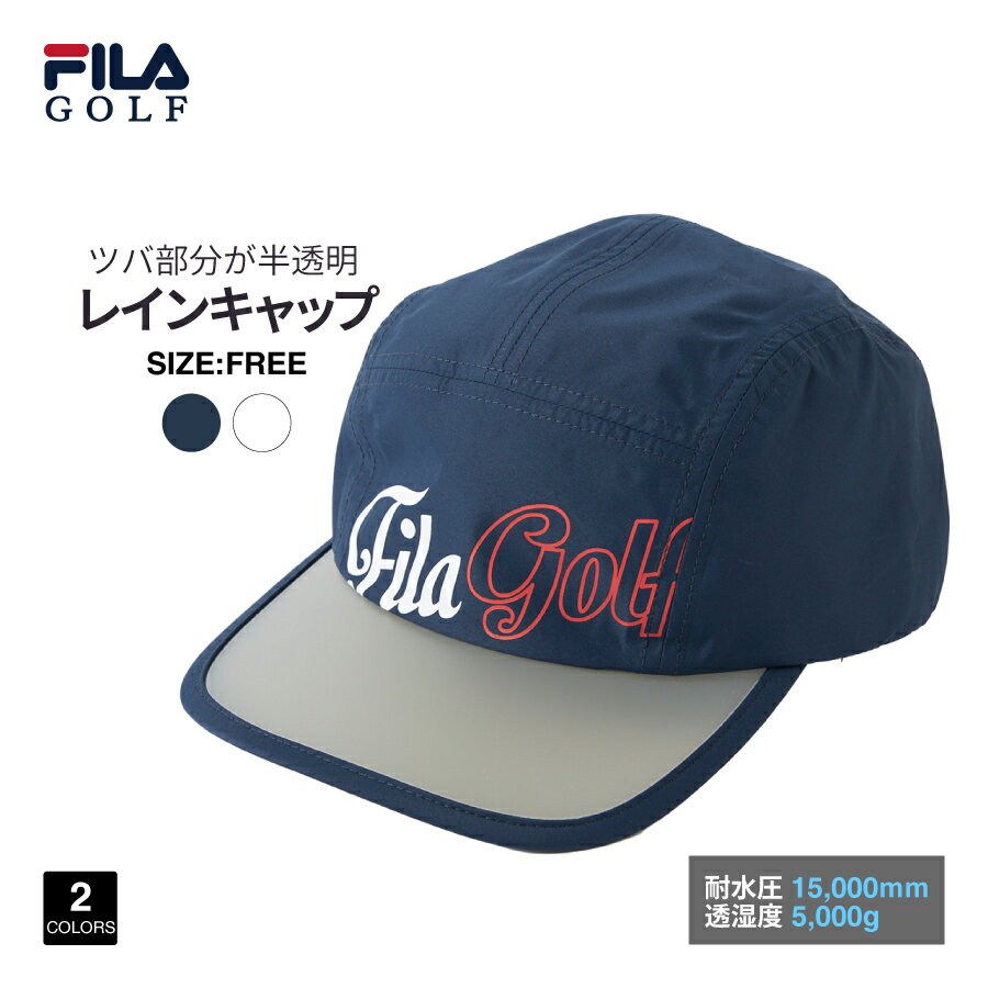 レディース レインキャップ FILA GOLF フィラ 753992 :: Rakuten